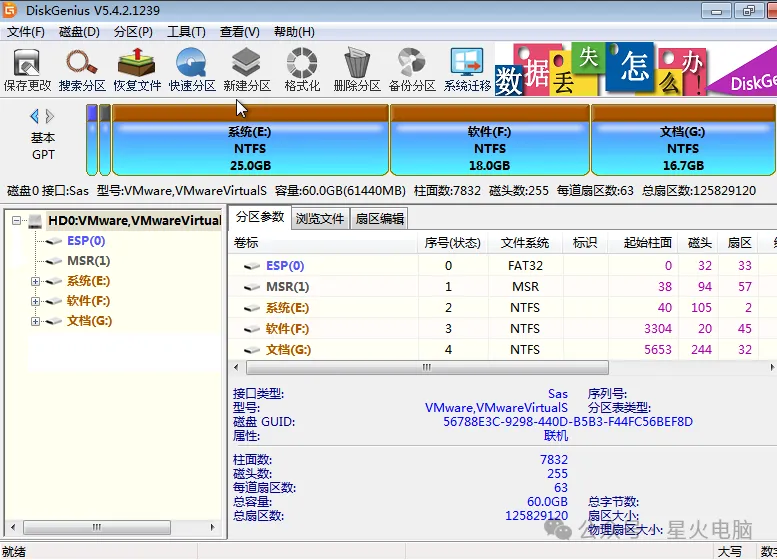 电脑基础！ESP/MSR分区简介，以及其特性详解。